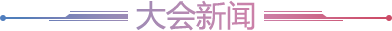 新聞